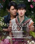 Watch Flower Boy M4ufreemovies