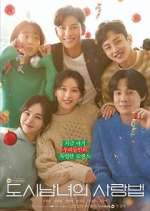 Watch Lovestruck in the City M4ufreemovies