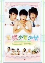 Watch Hana Kimi M4ufreemovies