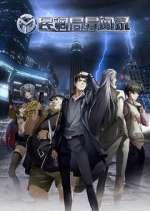 Watch Min Diao Ju Yi Wen Lu M4ufreemovies