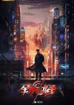 Watch The King's Avatar M4ufreemovies