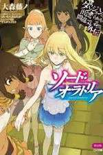 Watch Dungeon ni Deai wo Motomeru no wa Machigatteiru Darou ka M4ufreemovies