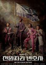 Watch One Dollar Lawyer M4ufreemovies