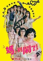 Watch Mom, Don't Do That! M4ufreemovies