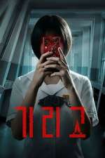 Watch If Wishes Could Kill M4ufreemovies