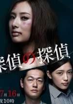 Watch Tantei no tantei M4ufreemovies