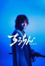 Watch Song of the Samurai M4ufreemovies