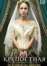 Watch ÐšÑ€ÐµÐ¿Ð¾ÑÑ‚Ð½Ð°Ñ M4ufreemovies