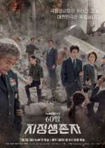 Watch Designated Survivor: 60 Days M4ufreemovies