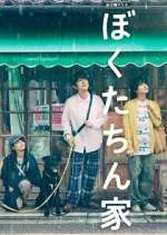 Watch Our Home M4ufreemovies