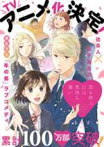 Watch Koi to Yobu ni wa Kimochi Warui M4ufreemovies