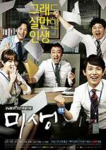 Watch Incomplete Life M4ufreemovies