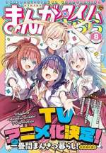 Watch Ichijyoma Mankitsu Gurashi! M4ufreemovies