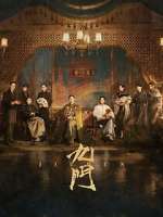 Watch Mystic Nine M4ufreemovies